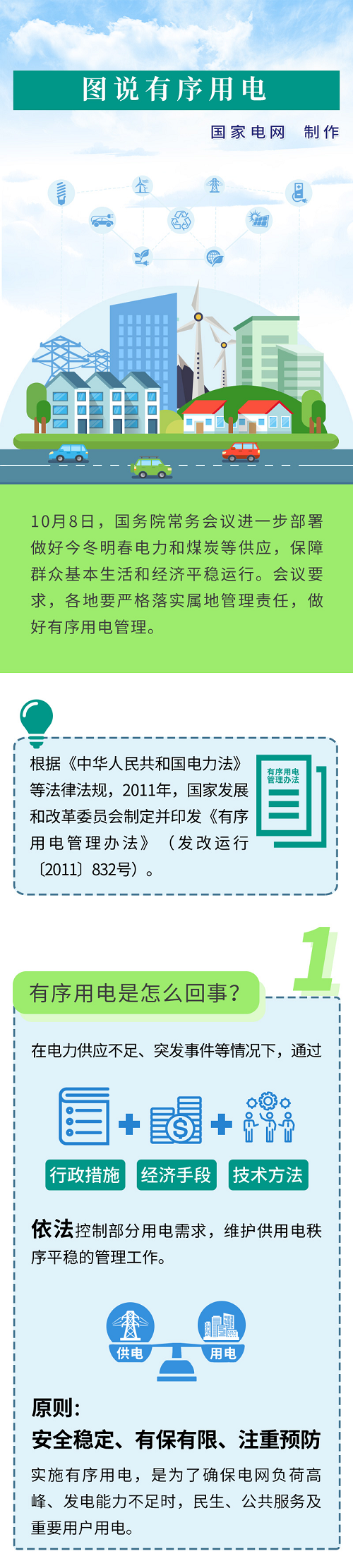 微信圖片_20211026125205.png