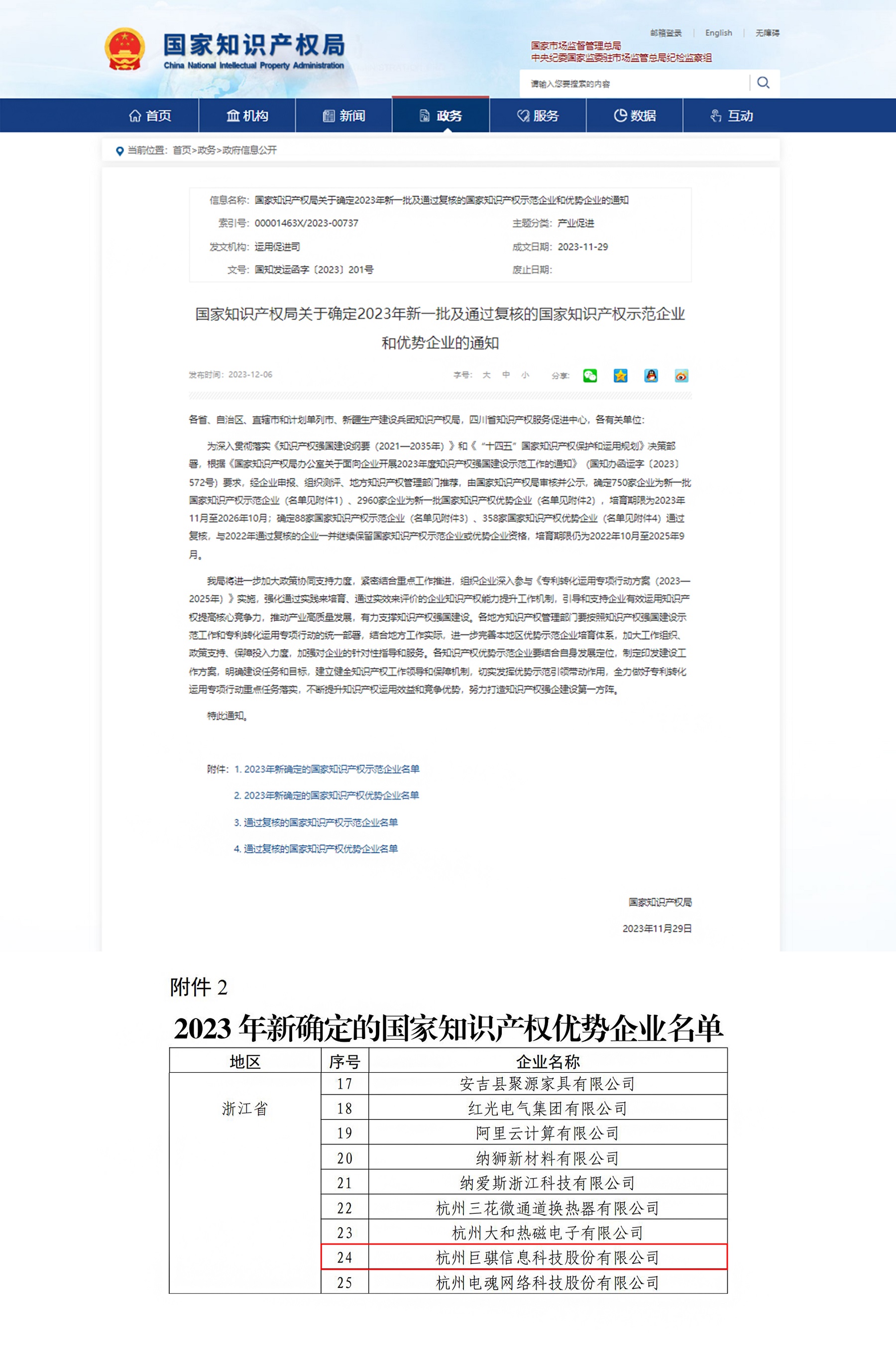 知識產權.jpg
